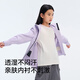 Pelliot [Small Rock Shell] Outdoor Children's Single-layer Shock Clothes Summer Thin Rain Jacket Jacket 135101022 Purple 150