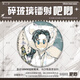 Tiger and Crane Demon Master Record Baji Insignia Guzi Qi Xiaoxuan Huzi Perifre Mochila Mochila Broche Broche Regalo casero M15833 Doble M Placa de hierro Baji Baji