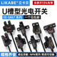 U-shaped groove type photoinductor switch EE-SX672-WR 670 671 673 Line limit sensor NPN normally open normally closed adjustable EE-SX675-WR-wire length 2 meters