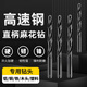 An Junsheng high-speed steel twist drill, nitrided super-hard black drill bit, wood metal reaming and punching drill bits, 3+4+5+6+8+10, 1 each, nitrided super-hard high-speed steel, black titanium steel material