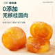 
Huijing Huazun Chinese medicine ingredients Longan meat 250g without peeling, seedless longan dried cinnamon, red date longan wolfberry tea soup