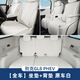 
24 Buick GL8PHEV Luzun seat cushion special seat cushion four seasons universal seat cover plug-in 25 models original car color 4-piece set Buick GL8 new energy 24 models 3899 exclusive