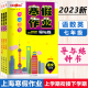 Zhongshu Guía de tareas de vacaciones de invierno y práctica Grado 678 Chino, Matemáticas, Inglés y Física Grado 678 Versión de Shanghai Apoyo a Shanghai Junior High School Winter Vacation Tarea Libro de ejercicios de Shanghai Education Edición Invierno Tarea de trabajo Libro séptimo grado (Matemáticas) Junior High School High School