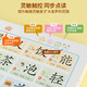 Time Optical Chinese Characters, Can Talking Reading, 2-8 years old, I know 680 commonly used Chinese characters, early Chinese characters, voice books, can Talking, voice books, children can recognize words and literacy (must choose preschool basics) Chinese Characters, Can Talking + preschool numbers + varied pinyin