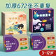 薇欧漫百科知识能量卡中小学生常识科普认知益智卡片桌游扑克牌儿童玩具 4盒全套加厚672张不重复