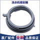 Adecuado para accesorios de lavadora Siemens xqg90-wm12p2689w/wm12p2691w anillo de sellado anillo de goma