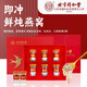 
In the inner court, you can use Beijing Tongrentang to make freshly soaked and freeze-dried bird's nest gift box to give gifts 9g of pure bird's nest each box 3.5g*6