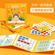 Zehn Grid mathematische Zusatz- und Subtraktionsunterrichtshilfen arithmetische Zahlen innerhalb von 20 Kindergarten-Zahlen Erleuchtung Spielzeug Zwei-zu-10-Nrap