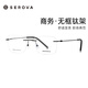 Slowa Slowa Ultra-leichte rahmenlose Myopie-Brille Männer kleiner Gesichtsquadratrahmen Business Ultra-light Titanrahmen optische Augen Frauen SC687 SC687 STARLIGHT Silber C2-Rahmen + Wanxin 1.60 Anti-Blau-Lichtfarbe Distortion Lens