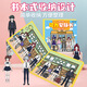 Ditu Magnetic Quiet Livre mystérieux ÉCOLE MYSTERIEUX garçons et filles DIY DROY UP MAGNETINE TOYS TOYS GIRL GIED [4 Packages] École + Dormitory + Rich and Poor Girls
