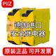 PiLZ safety relay PNOZ S3 751103 750103 751104 PNOZS3751103