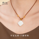 Zhou Taisheng Hetian Jade Ping An Wu Shi Brand Pendant White Jade Small Sugar Cube Hand-woven Necklace as a birthday gift for his girlfriend Hetian Jade Ping An Wu Shi Brand