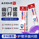 Nanjing Tongrentang Helicobacter Pylori Zahnpasta Gingival Atrophy Zähne lose Tartare, um schlechte Atemzähne gelbes Zahnabscheider eine Schachtel [orale Antibakterien- und Gingivalschutz Frischem Atempasta] 120 g/Pin