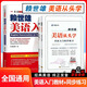Ein vollständiger Satz von Lai Shixiongs „American Phonetic Symbols“ zum Erlernen der englischen Sprache von Anfang an, synchrones Übungsbuch für die Mittel- und Oberstufe, ausführliche Erklärung der American Phonetic Symbols, Band 1 und Band 2, Lai Shixiongs klassisches englisches Grammatiklehrbuch für Fortgeschrittene und Fortgeschrittene, Lai Shixiongs „Intermediate American English“, Teil 1