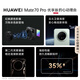 HUAWEI Mate 70 Pro 优享版 12GB+256GB曜石黑鸿蒙AI 红枫原色影像 超可靠玄武架构华为鸿蒙智能手机
