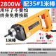 Zhihuishu concrete vibrating rod construction project two-phase electric shock rod 220V volt high-power cement concrete pounding pump 3880W industrial grade aluminum body + 35#1.5 meters rod delivery
