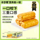 卡尔顿（Calleton）蛋皮吐司面包早餐休闲零食虎皮卷糕点心下午茶摩洛哥面包代餐420g