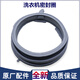 Adecuado para accesorios de lavadora Siemens xqg90-wm12p2689w/wm12p2691w anillo de sellado anillo de goma