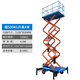 Xunjue Elevator Lift Plattform Schere Typ kleiner Haushalt elektrischer hydraulischer Güteraufzug Luftaufzug Vollautomatische Aufhebung 500 kg Lift 4 Meter (Meteroberfläche 2100*830)