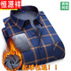 Hengyuanxiang Pure Cotton Froom Мужская утолщенная интегрированная бархатная клетчатая теплое рубашка среднего возраста осень и зимняя рубашка 9901 Стиль плюс бархат L Рекомендуется 90-110JIN [Jin равно 0,5 кг]