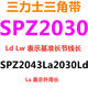 XMSJSPZ2000到4000链接三角皮带2100 2300 2400 2500 2600 3000 紫罗兰 SPZ3886La 3873Ld