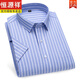 Hengyuanxiang Oxford Swinning Room Men's Men's Long Drink Spring 2025 Новая бизнес -повседневная вертикальная рубашка Работая рубашка [Sales 500+] DX6624 38