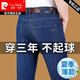 Pierre Cardin atmungsaktive reine Baumwolljeans für Männer im Frühling, Sommer und Herbst Neue Hochverkleidung gerade lose losen lässigen dünnen Hosen Sommer 3883 Schwarz Dünn 40 [3 Fuß 1 Taillenumfang 185-220 Jin [Jin gleich 0,5 kg]]]