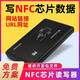 XMSJnfc高频读写器写卡器213电子标签rfid芯片贴加密批量网址写入模块 15693协议读写ICODE卡TI卡