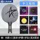 Galaxy Uranus U2 Table Tennis Racket Base Plate Handmade DIY Strike Package Seven-layer Pure Wood Racket Quick Attack Arc U2 Horizontal + Crazy 3+729-5