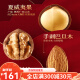 三只松鼠新款坚果礼盒佳锦款1390g/8罐装中秋节日干果组合礼包 佳锦款1390
