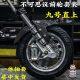 工马723人收藏九号前轮套装者鲨王倒置系列减震九号小牛极核 鲨王不可思议减震-前轮套餐