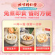 朕皇北京同仁堂燕窝银耳羹冲泡即食冻干营养代餐独立包装三盒装126g