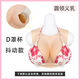 YTGT high-elastic silicone prosthetic breasts for men, sexy fake breasts, female extra-large male anchor CD suit, men pretending to be women, fake breasts, sexy D cup - shaking - gel filling