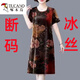 
Woodpecker summer middle-aged and elderly mothers wear ice silk dress for ice silk dresses. New large size loose short-sleeved mid-length skirt to reduce age 7027# red 4XL [Suggested 140-160Jin [Jin equals 0.5 kg]]