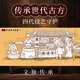 Zhiche Select Shanxi Specialty Xinghuatang fait secrètement des plats cuits poulet fumé entier 680g Sac ouvert aliment instantanément Fête des pères délicieux cadeau de livraison de nourriture
