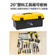 Deli reinforced tool box large capacity empty box plastic storage box repair household hardware storage box 20 inches