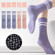 Yuan Knight Frank non-slip yoga socks for women summer mid-length dance socks sports long Pilates combed cotton fitness socks for women black+pink+purple+white parallel bar yoga 4 pairs one size fits all non-slip yoga socks