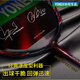 
YONEX Badminton Racket Single Shot Full Carbon Ultra Light NS9900LTD Offensive Type YY Purple and Gold NS9900LTD (Limited Edition) YONEX BG-95