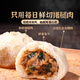 头厨 老面小笼包1.5kg约60个纯手工包制 嵊州风味鲜肉包子早餐半成品