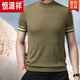 
Hengyuanxiang Group 100 cardigan men's solid color half-high neck half-sleeved base shirt fashionable knitted sweater creamy white 9710 white M