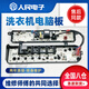 
Suitable for Little Swan washing machine computer board TB75-V1058DH Q1098DS control motherboard line version accessories Red long button model