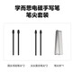 Xueersi S4/T4pro second generation stylus third generation AI pen third generation stylus lite learning machine refill Xueersi learning machine stylus T4 learning machine stylus electromagnetic pen Xueersi learning machine special electromagnetic stylus replacement refill in a box