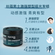 Siyu (Syoss) Forming Haarwachs Haargelcreme Styling, Styling, natürliche Form, nicht fettend und leicht zu spülen