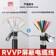 RVVP shielded cable control signal cord 2/3/4/5/6/8/10/12/14/16/20/24 cores. How many meters are there within 100 meters? One strip without cutting in the middle. 10m 8 cores 0.15 square millimeters.