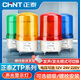 Chint (CHNT) sound and light alarm warning light rotating strobe LED light flashing light signal light ZTP-1101 red alarm rotating tripod 12V