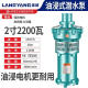 
XMSJ customized inch high-pressure submersible pump 380v three-phase farmland irrigation large flow high-lift oil immersion pump gushing ground pumping factory 9000 watts 3-inch pipe diameter 70 square 45 meters 9768839 380V