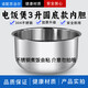苏泊尔（SUPOR）电饭煲3升内胆SF30FC671/CFXB30FC829-60无涂层不锈钢 CFXB30FC829-60内胆【304不锈钢】