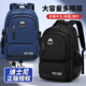 
Disney senior school bag boys from third to sixth grade junior high school students with large capacity water splash protection backpack protection spine and burden reduction backpack 12027 black large size (grades 3-6)