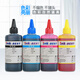 BEST SHOT百思特墨水6色4色100ml适用于爱普生R330T50R1390L805L850打印机 黑色BK