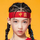 Shantoulin Village Children's Sports Dance Performance Thin Hairband Boys Street Dance Chorus Sports Games Come on Victory Headband Hair Adornment [Yellow Chinese] Children's Hairband [2 Packs]